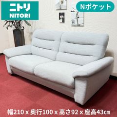 M058 ニトリ 電動リクライニングソファ 幅1520mm ワインレッド - メルカリ