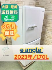 設置まで✨ e angle 一人暮らし用冷蔵庫 149L✨ 2019年製⭕️ - メルカリ