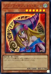2026年最新】ブラック マジシャン ガール qccu-jp002の人気アイテム