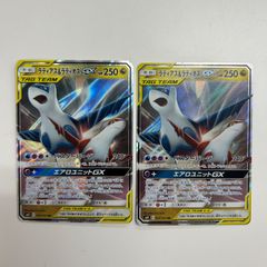 【盛岡】ラティアス＆ラティオスgx RR sm9 060/095 2枚セット