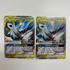 【盛岡】ラティアス＆ラティオスgx RR sm9 060/095 2枚セットのサムネイル