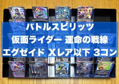 英雄傑集 BS75［騎士契約］白 AXレア以下18種・各3枚 - メルカリ