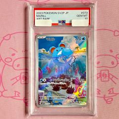 PSA10】 ポケモンカードゲーム マリル AR仕様 [MC 748/742] - メルカリ
