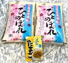 【新品・未開封品】【2個】福島県産ひとめぼれ 白米 5kg 令和7年産 精米時期2026年1月14日+ふりかけ付きのサムネイル