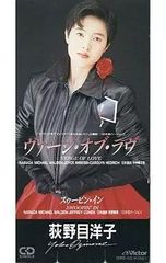 【中古】VERGEOFLOVE (8cmCD) / 荻野目 洋子（帯無し）