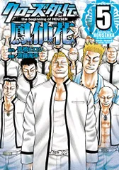 2026年最新】クローズ×worst 外伝の人気アイテム - メルカリ