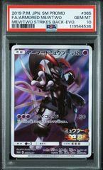 PSA10】アーマードミュウツー 365 ミュウツーの逆襲 EVOLUTION - メルカリ