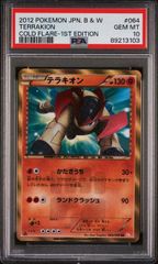 PSA10】テラキオン(UR)〈064/059〉[BW6] (拡張パック「コールドフレア