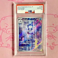 【Aランク】ニョロゾ（PSA10 ARのサムネイル