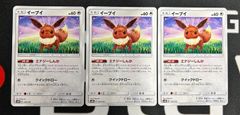 状態A〜B】イーブイ （105/150）2枚セット［SM8b/GXウルトラシャイニー