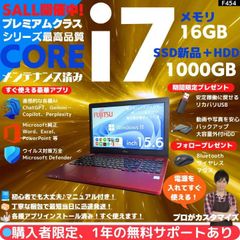 i7 HQ×16GB×新品SSD✨】富士通／豪華アプリ／すぐ使える✨F454 - メルカリ