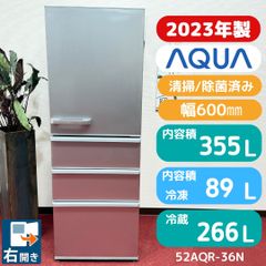 東京23区送料無料　超美品アクア2022年製3ドア冷蔵庫272L　洗浄/除菌済み 東京23区送料無料 超美品アクア4ドア冷蔵庫大型355L 洗浄/除菌済み