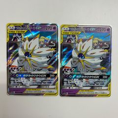 ゼクロム＆レシラムGX ソルガレオ＆ルナアーラGX rr まとめ売りタッグ