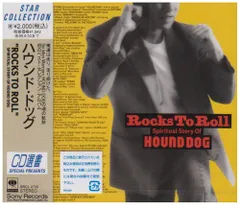 (CD)ROCKS TO ROLL～SPIRITUAL STORY OF HOUND DOG／ハウンド・ドッグのサムネイル