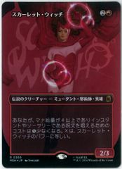 FOIL/MTG/日本語版/スカーレット・ウィッチ/The Scarlet Witch/ロゴ