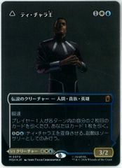 サージFOIL/MTG/日本語版/影の達人、シュレッダー/Shredder, Shadow