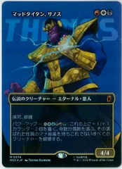 2026年最新】mtg サノスの人気アイテム - メルカリ