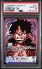 ワンピースカード モンキー D ルフィ リーダー パラレル PSA10 OP05