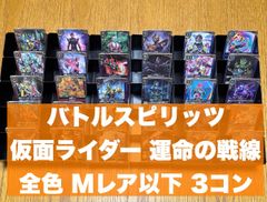 バトルスピリッツ [26RBS01] 創世の鼓動 X以下 緑 24種 3コン（72枚