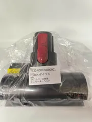 Dyson 純正 ミニモーターヘッド V10 V11シリーズ専用 [並行輸入品] ... 6602678 B07KJDHNB8 X0014G6JMHのサムネイル