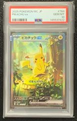 鑑定品PSA10】[SV8a]ソウブレイズex【SAR】203/187 ITQ82WSDLDP8