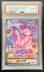 鑑定品PSA10】[SV5M]ベルのまごころ【SAR】097/071 IT7DG63MR3D0
