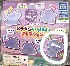 ポケットモンスター メタモン ガチャのサムネイル