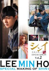 最終値下】イ・ミンホ 韓国ドラマ【シンイ-信義】DVD BOX 全話収録