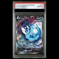 2026年最新】シャワーズv sa psa10の人気アイテム - メルカリ