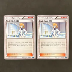 ポケモンカード　カスミのやる気 XYF　2枚まとめ売りのサムネイル