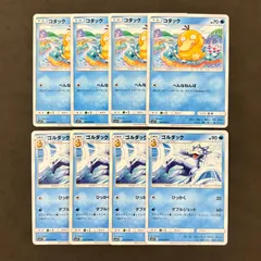 ポケモンカード　コダック　ゴルダック　まとめ売り　64枚 2026年最新】ゴルダックの人気アイテム - メルカリ