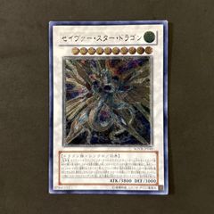 遊戯王 セイヴァー・スター・ドラゴン レリーフ SOVR-JP040 - メルカリ