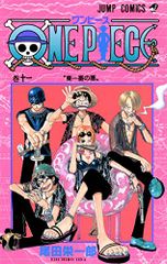 ONE PIECE 11/오다 에이이치로