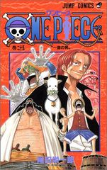 ONE PIECE 25/오다 에이이치로