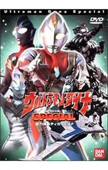 2026年最新】ウルトラマンダイナ DVDの人気アイテム - メルカリ