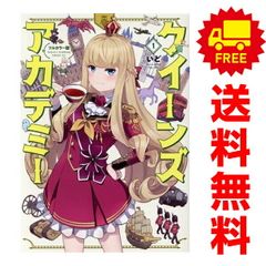 裁断済】クイーンズクオリティ1～25巻 - メルカリ