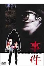 狂わせたいの DVD 石橋義正監督作品 サンプル品 - メルカリ