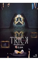 2026年最新】トリック 腸完全版の人気アイテム - メルカリ
