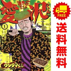 闇金ウシジマくん外伝  浪花タイムリープ愛沢くん 1～3巻 までの全巻セット ビッグコミックス サササニサトシ 小学館（青年コミック）のサムネイル