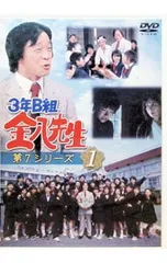 2026年最新】3年b組金八先生 第7シリーズの人気アイテム - メルカリ