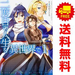 青薔薇姫のやりなおし革命記 1～7巻 漫画 全巻セット 完結 ガンガン