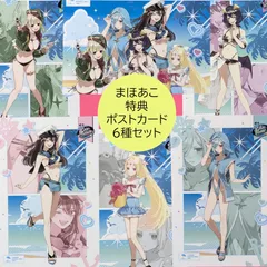 送料無料 24時間以内発送 未使用 6種セット 特典ポストカード 魔法少女にあこがれて 千種みのり先生 まほあこ コンプリート マジアベーゼ レオパルト ネロアリス ロコムジカ ルベルブルーメ POPUP AMNIBUS アムニバス 渋谷 ポップアップ コラボのサムネイル