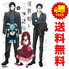 青薔薇姫のやりなおし革命記 1～7巻 漫画 全巻セット 完結 ガンガン