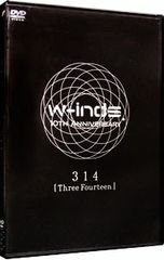 DVD】w-inds. 10th Anniversary 314 2枚組 - メルカリ