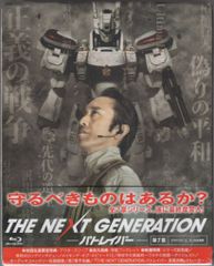 新品未開封 機動警察パトレイバー EZY File1 ブルーレイ 劇場先行販売