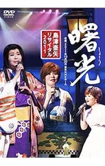 島津亜矢　DVD 未使用　リサイタル 2026年最新】島津亜矢リサイタル DVDの人気アイテム - メルカリ