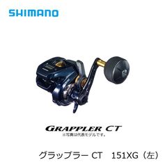 SHIMANO GRAPPLER CT 150XG ベイトリール - メルカリ