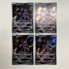 2026年最新】ミュウツーarの人気アイテム - メルカリ