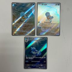ポケモンカード ゼニガメ AR 3枚セット - メルカリ