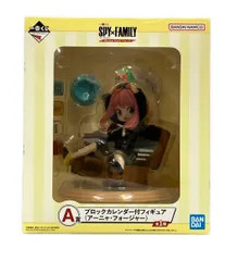 バンダイ SPY×FAMILY 一番くじ A賞 アーニャ・フォージャー ブロックカレンダー付きフィギュア